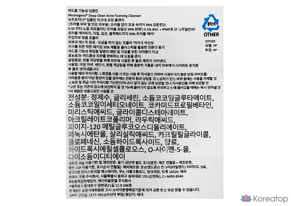 Пенка для умывания Neutrogena Deep Clean Acne Foaming Cleanser, 40 г, 1 шт.