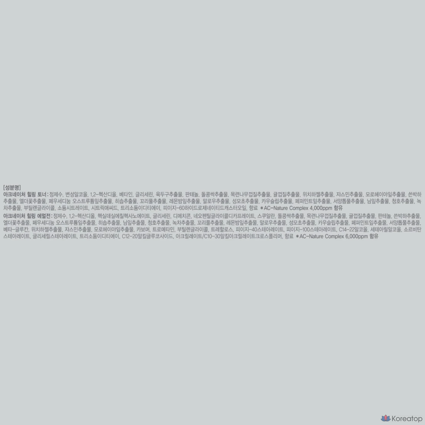 Набор для ухода BEYOND Acnature Basic 2-piece Set, 2 шт., фото 7