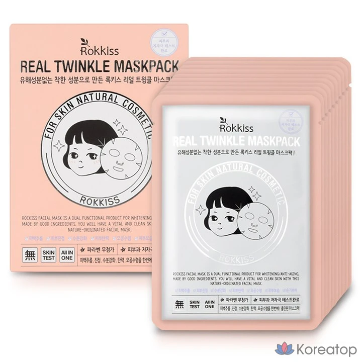 Набор масок Rokkiss Real Twinkle, 10 штук, 1 упаковка.