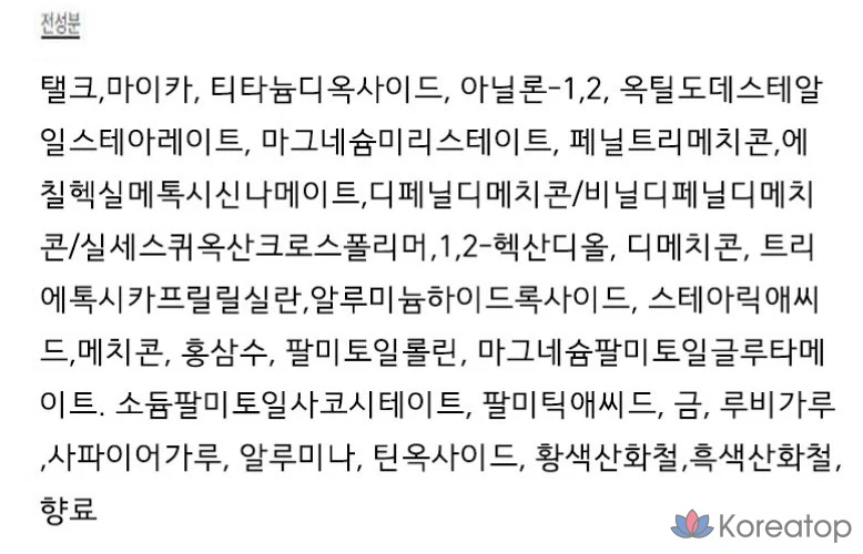 Тональный крем-кушон Sooryehan Yeon Perfect Makeup Cushion, 12 г, № 23, 1 шт., фото 2