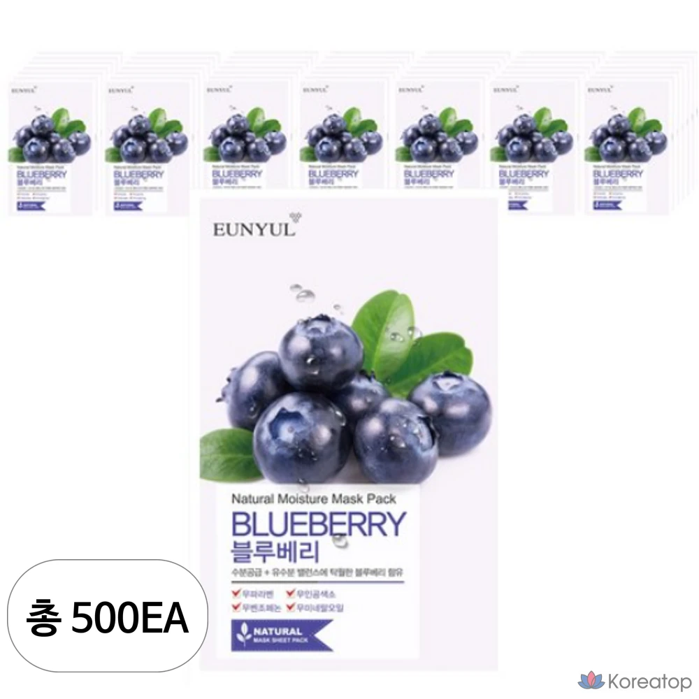 Набор натуральных черничных масок Eunyul, 1 упаковка, 500 штук.