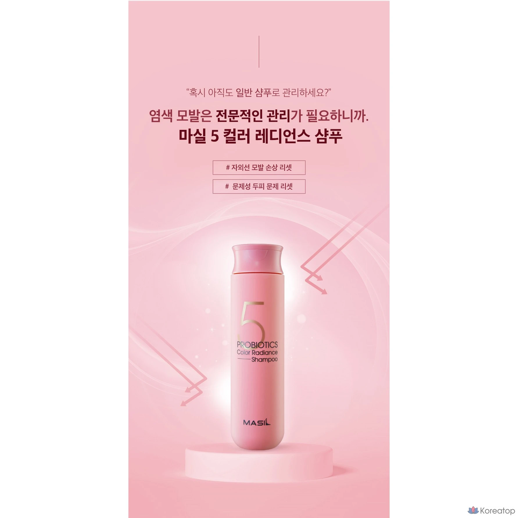 Шампунь Masil 5 Probiotics Color Radiance, 150 мл, 1 шт.