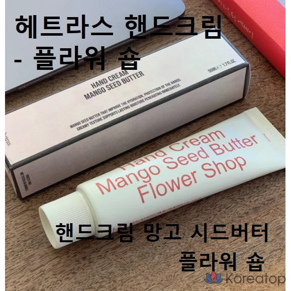 Крем для рук HETRAS с ароматом парфюма 50 мл [Аромат цветочного магазина] Крем для рук HETRAS с маслом семян манго крем для рук Портативный крем для рук Шелковистый крем для рук с ароматом цветов HETRAS Hand, 1 шт.