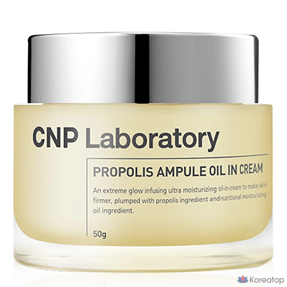 Крем-ампулы CNP Cha &amp; Park с прополисом, 50 г, 1 шт.