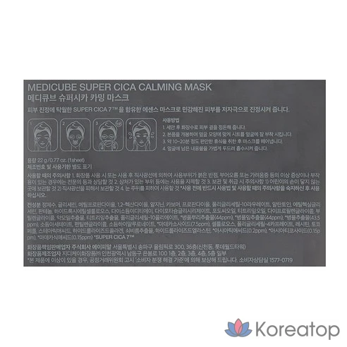 Medicube Cica Успокаивающая маска, 1 шт., 1 упаковка