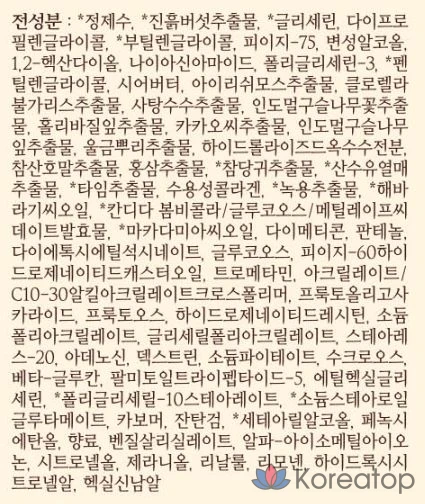 Чогончжин Сосанджин Эссенция, 1 шт., 50 мл, фото 5