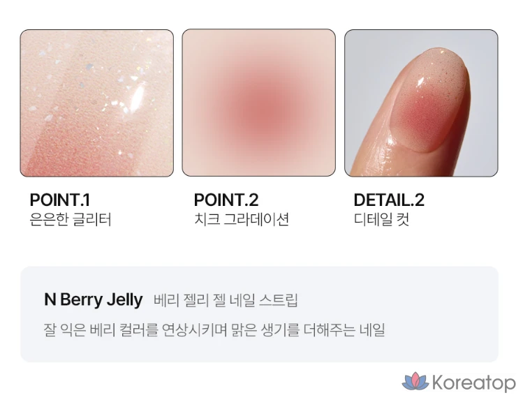 Гель-лак для ногтей Ohora Gel Nail Strip, оттенок N Berry Jelly, 1 шт., фото 7