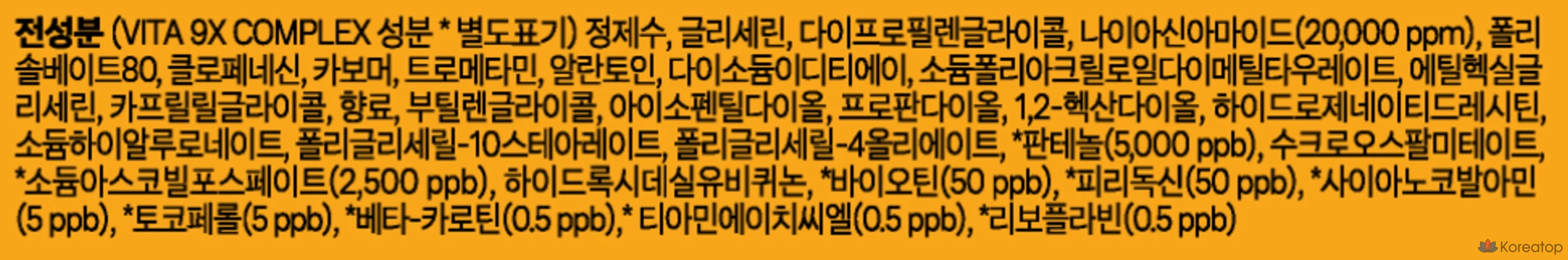 Набор тонизирующих масок-эссенций Mediheal Vita, 20 мл, 1 упаковка, 15 штук.