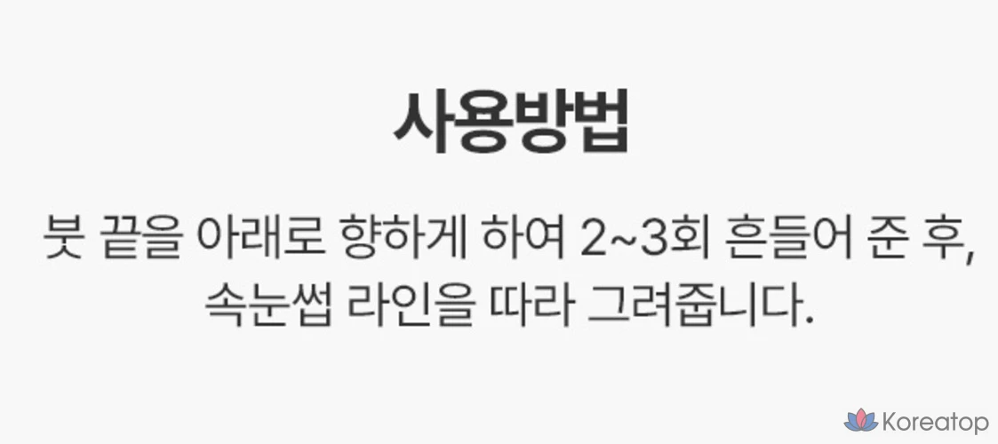 Тонкая подводка для глаз Peripera Ink Thin Brush Liner, 0,5 г, № 1 Черный, 1 шт., фото 5