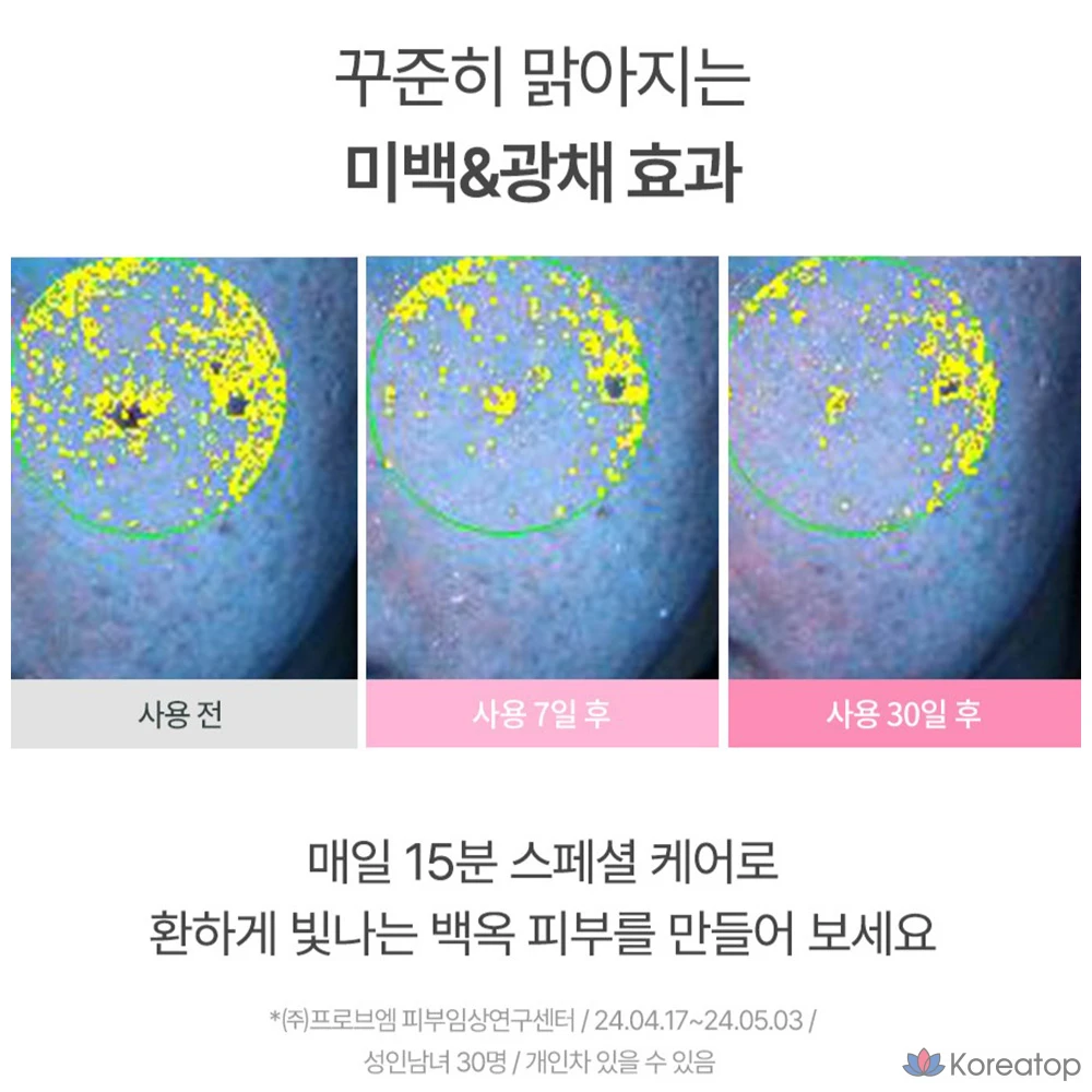 Набор из 2 масок Milk Touch Plum Antioxidant Whitening Glutathione Radiance Pink Mask Pack, 30 листов, фото 3