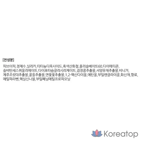 The Face Shop Очищающий крем для лица с вулканической почвой Чеджудо Copac Fresh