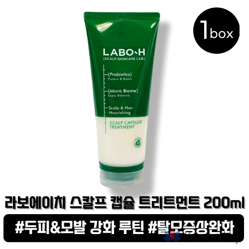 Трихологический уход LABO-H Capsule Gloss Treatment, 200 мл, 1 шт.