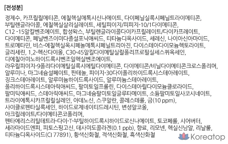 FMGT The Face Shop New Gold Collagen Cover Cake Refill 15g, 203 Natural Beige, 1 шт., фото 3