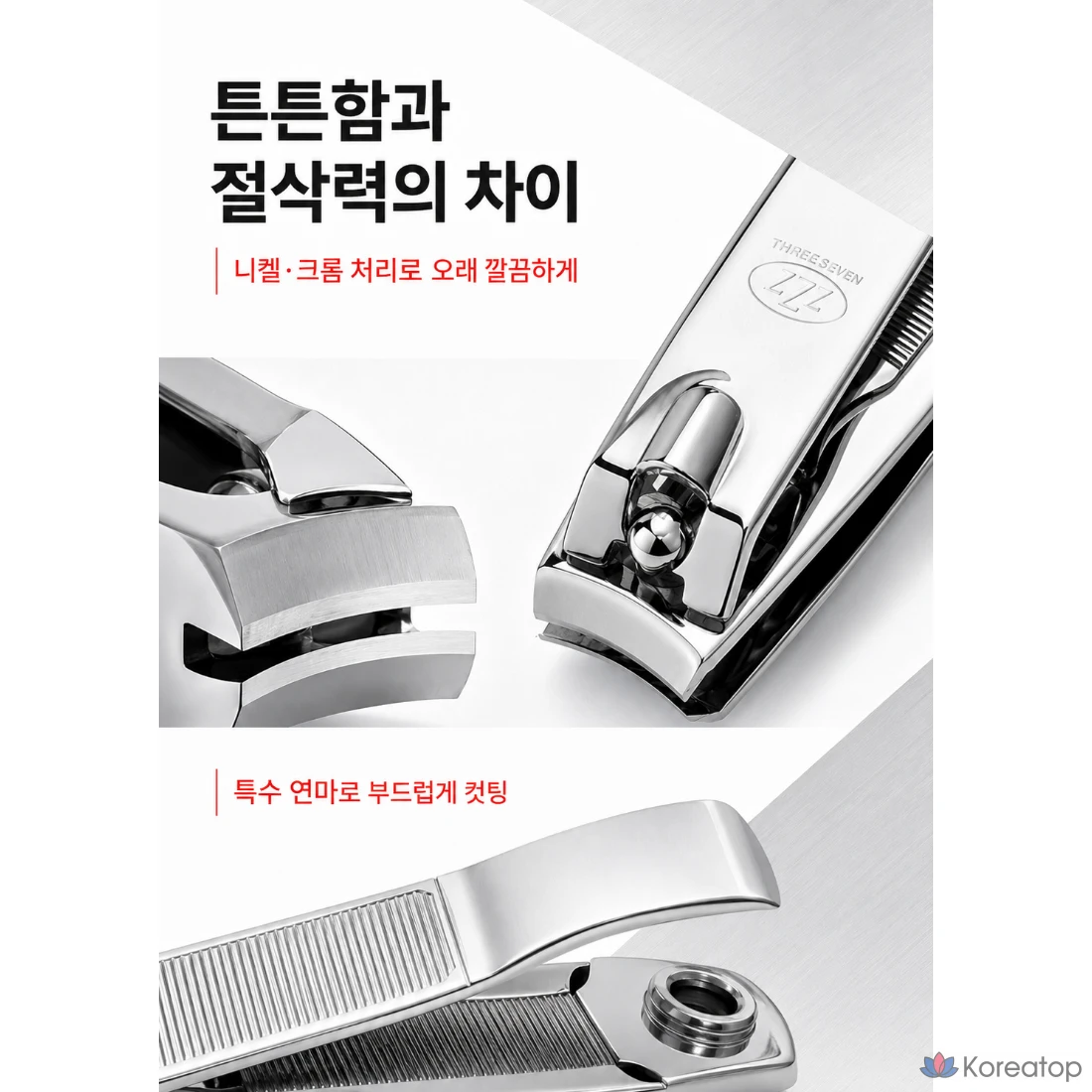 Набор для ухода Three Seven 777 Large Nail Clipper, 1 шт.
