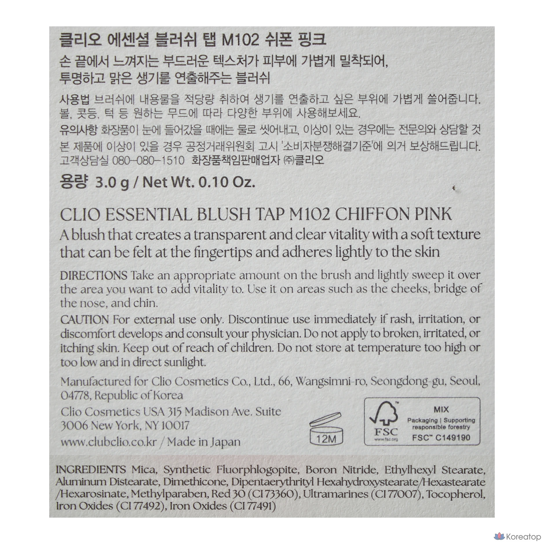 Румяна Clio Essential Blush Tap, оттенок M102 Chiffon Pink, 3 г, 1 шт.