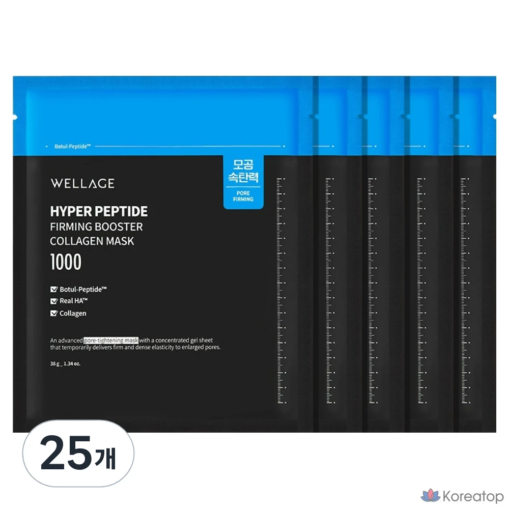 Тканевая маска для лица WELLAGE Hyper Peptide Firming Booster Collagen Mask, 25 шт.