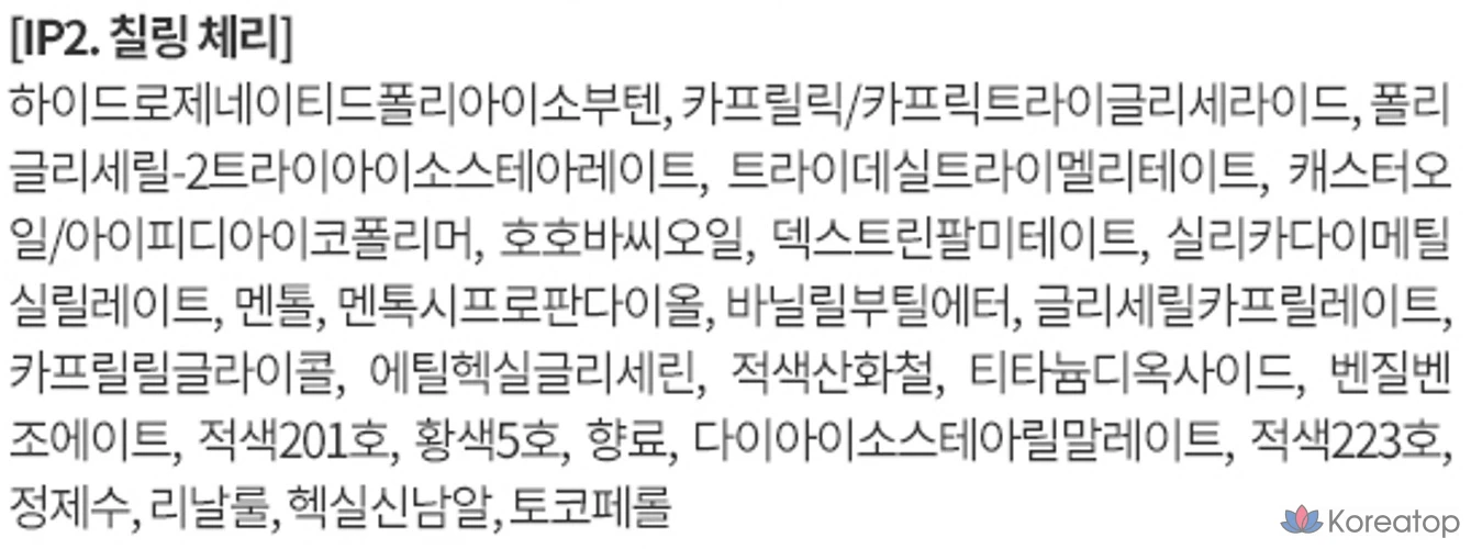 Блеск для губ MERZY Icy Plumping Lip Gloss, 1 x 4,5 г, IP2 Chilling Cherry