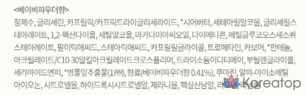 Лосьон для тела On the Body Pure Derma с ароматом детской присыпки, 730 мл, 1 шт.