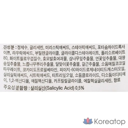 Очищающая пенка для умывания лица с салициловой кислотой Cosrx, 150 мл, 1 шт