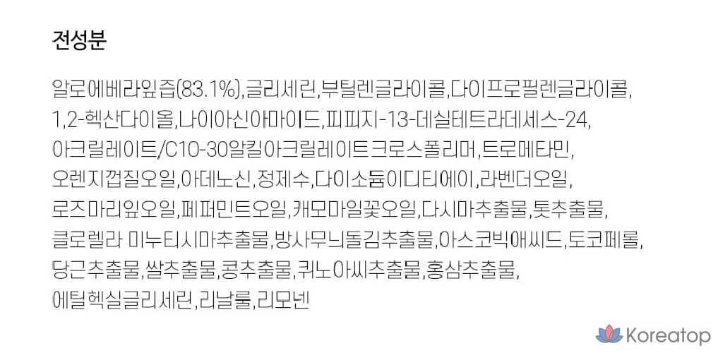 Успокаивающий тоник с алоэ вера от KIM JEONG MOON Aloe, 130 мл, 1 шт.