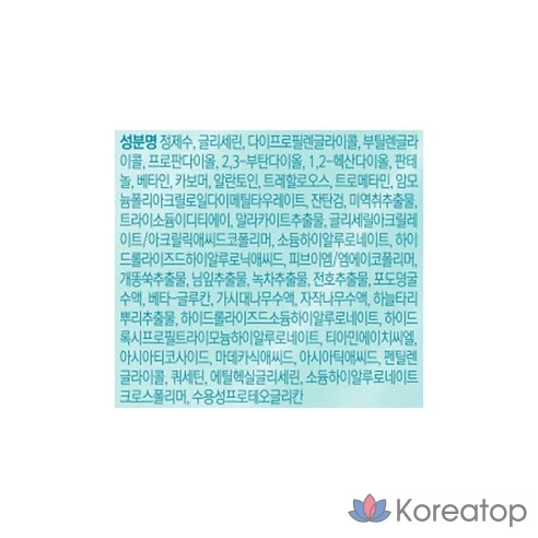 Увлажняющая успокаивающая ампула Beyond Angel Aqua