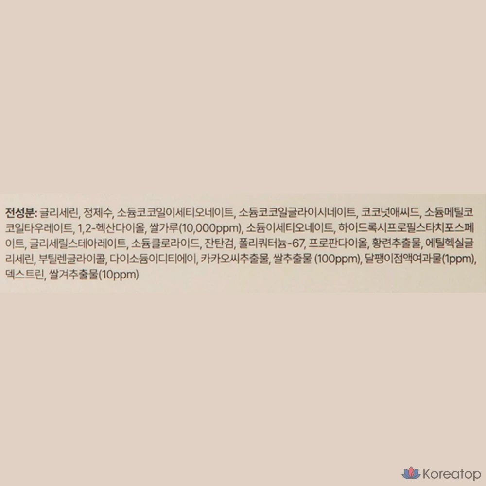 Клинер Arencia Rice Mucin Cleanser, 120 г, 1 шт.