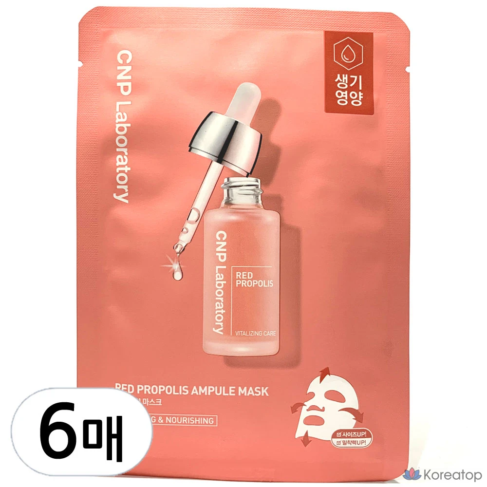 Питательная маска для лица CNP Cha & Park Red Propolis Ampoule Vitality, 1 упаковка, 6 упаковок