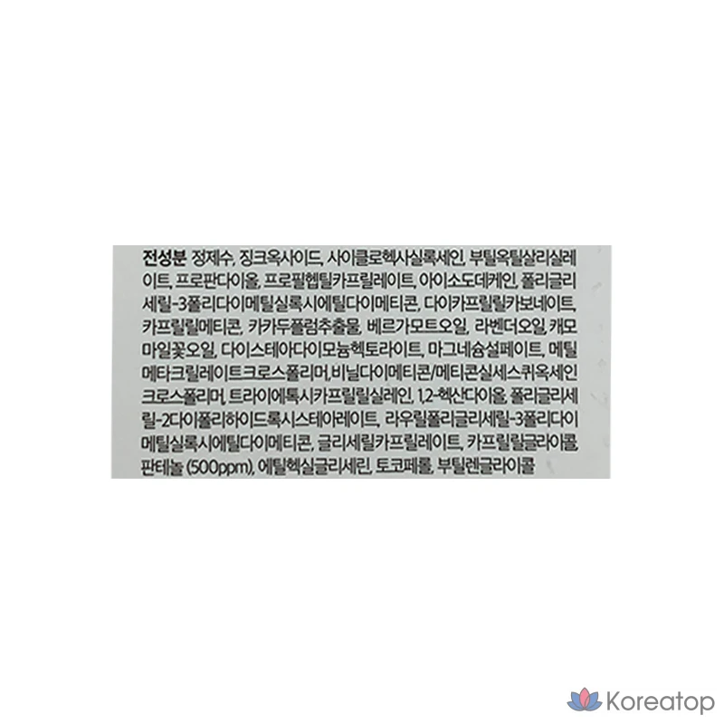 Увлажняющий минеральный солнцезащитный крем Cosnori с пантенолом SPF50+ PA++++, 50 мл, 1 шт.