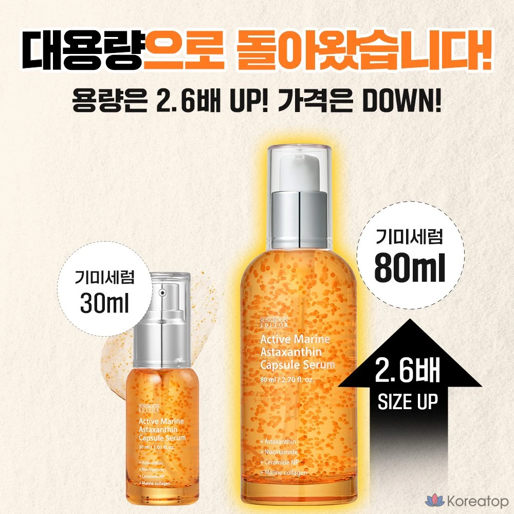 Сыворотка-капсула с активным морским астаксантином от Ingredient Editor, 80 мл, 1 шт., фото 2