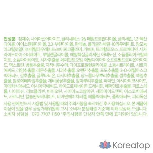 Успокаивающая ампула для лица DEWYTREE AC Deep Moisture Barrier Calming Ampoule 60 мл