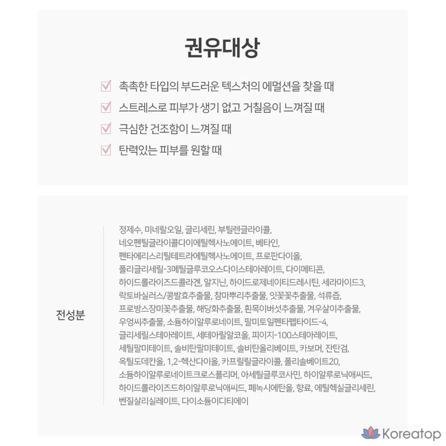 Эмульсия Coreana Shinies Vital Solution Plus, 150 мл, 1 шт.