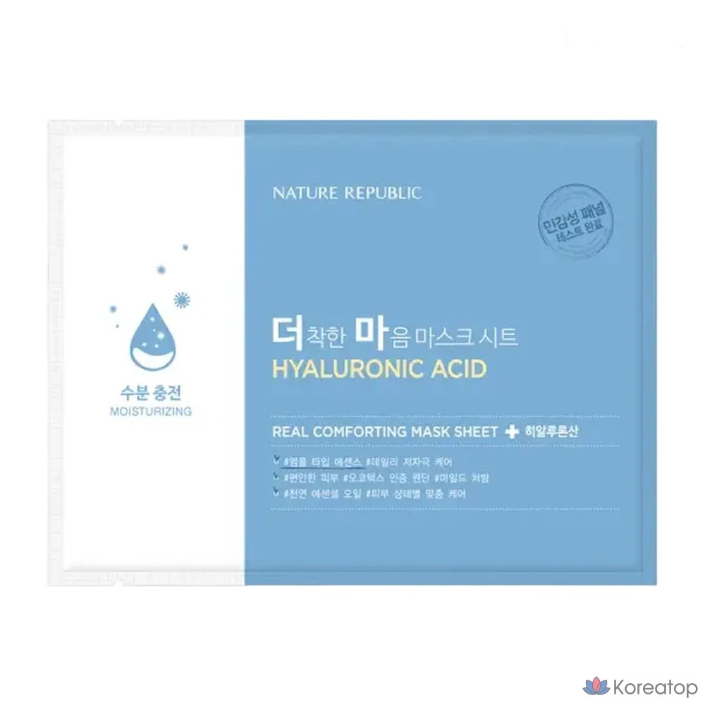 Увлажняющая маска для лица Nature Republic, гиалуроновая кислота, 24 г x 30 листов (1 упаковка)