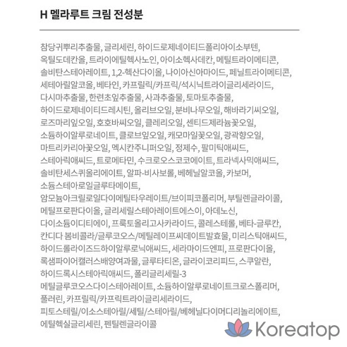 Крем для лица AHC H Mela Root, 50 мл