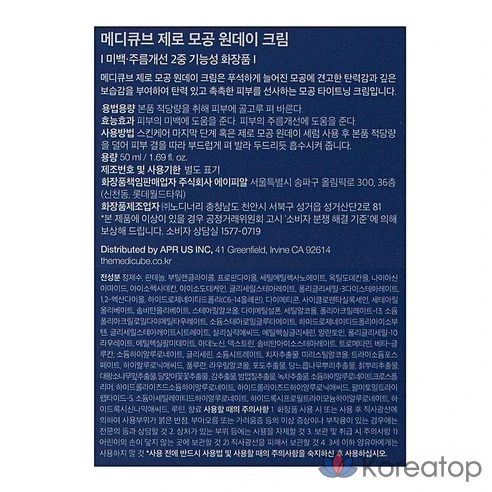 Medicube Zero Pore однодневный крем, 50 мл, 1 шт.