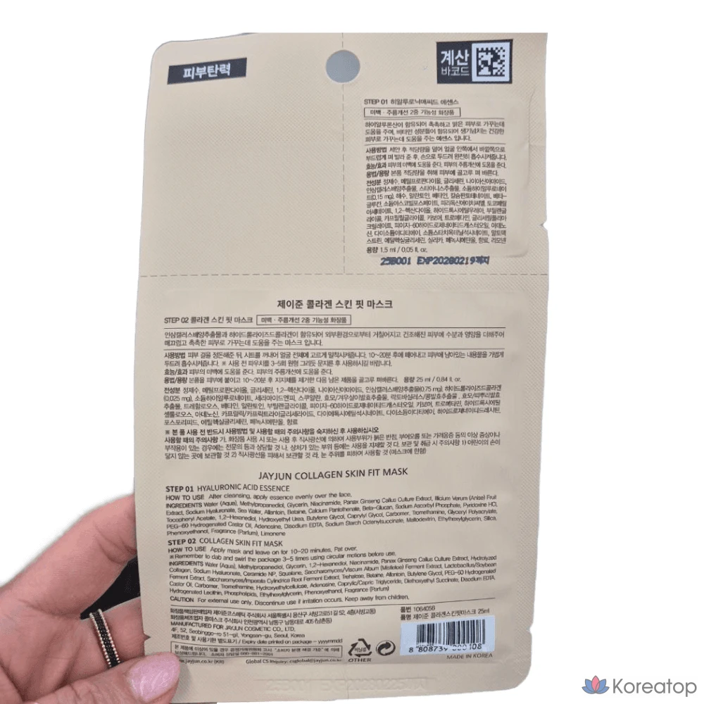 Маска для лица Jayjun Collagen Skin Fit Mask, 25 мл, 1 шт.