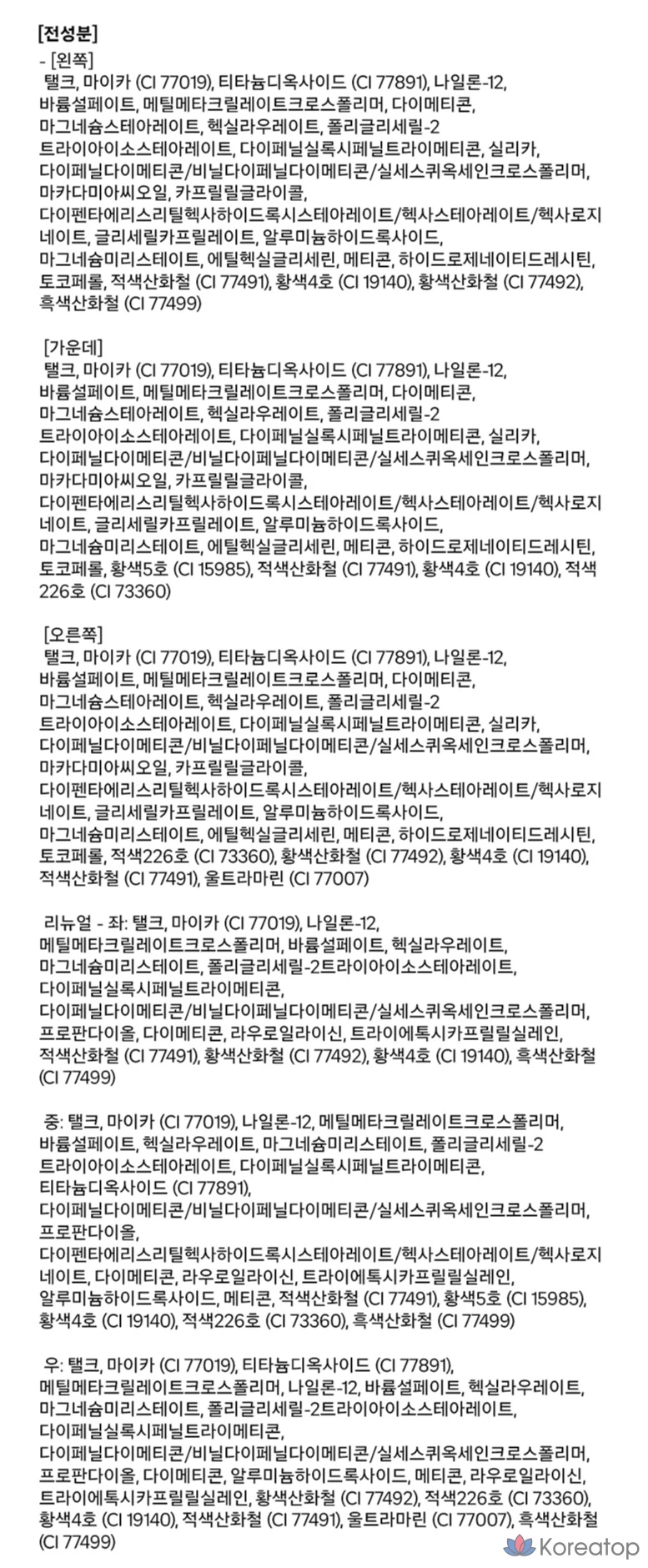 Румяна Too Cool For School Byrodin Blusher, оттенок Des Pêches, 9.5 г, 1 шт., фото 6