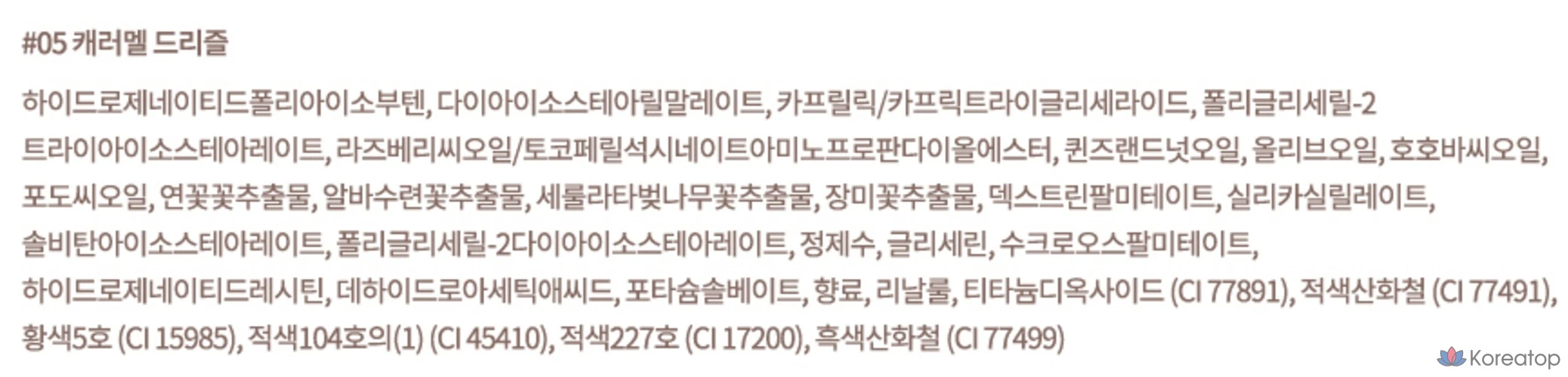 Блеск для губ Dasique Pure Water, оттенок 05 «Карамельная глазурь», 1 шт., фото 10