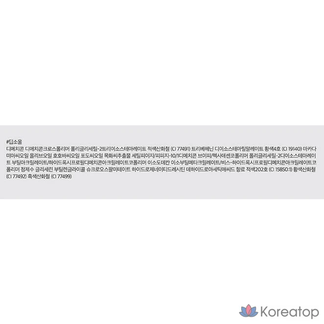 Rom&nd Zero Velvet Tint, 06 Deep Soul, 5,5 г, 1 шт., фото 7