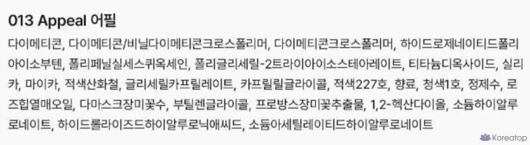 Тинт для губ Muzigae Mansion Objet Liquid Tint, оттенок 013 Appeal, 6 мл, 1 шт., фото 8