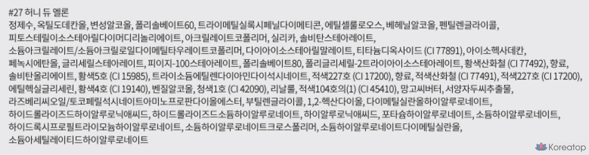 Rom&nd The Juicy Lasting Tint, 27 Honeydew Melon, 1 шт., фото 6