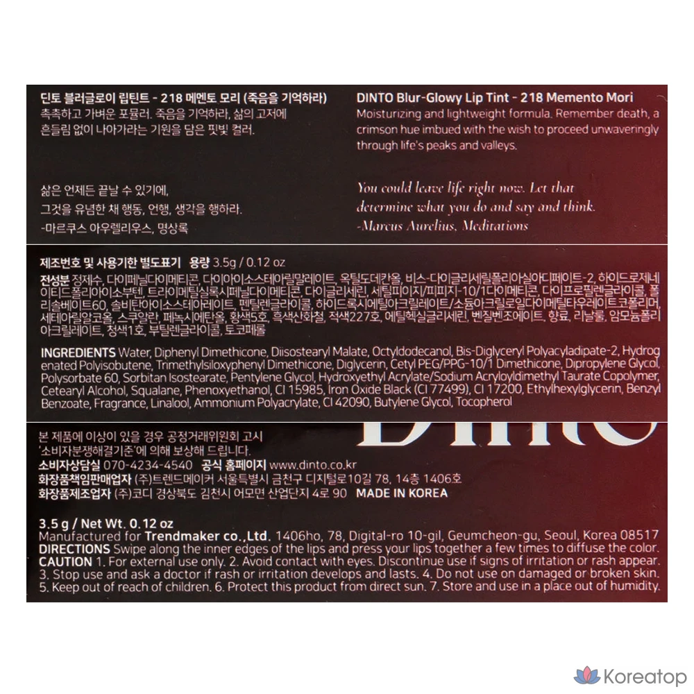 Тинт для губ Dinto Blur Glow, 218 Memento Mori, 3,5 г, 1 шт., фото 6