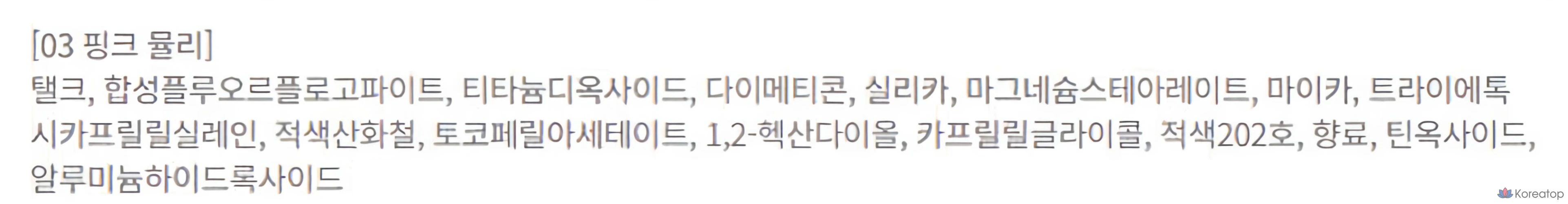 BBIA Last Blush, 4 г, 1 шт., 03 Pink Muhly