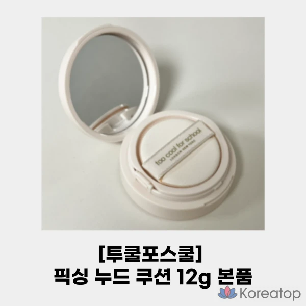 Фиксирующая подушечка для лица 12 г, сменный блок, Подушечка Too cool for school для выравнивания пор, разглаживания кожи, цвет слоновой кости, 2 Вт, 1 шт.