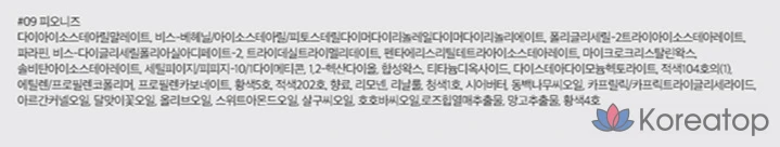 Rom&nd Glasting Melting Balm, 09 Peony, 3.5g, 1 шт., фото 10