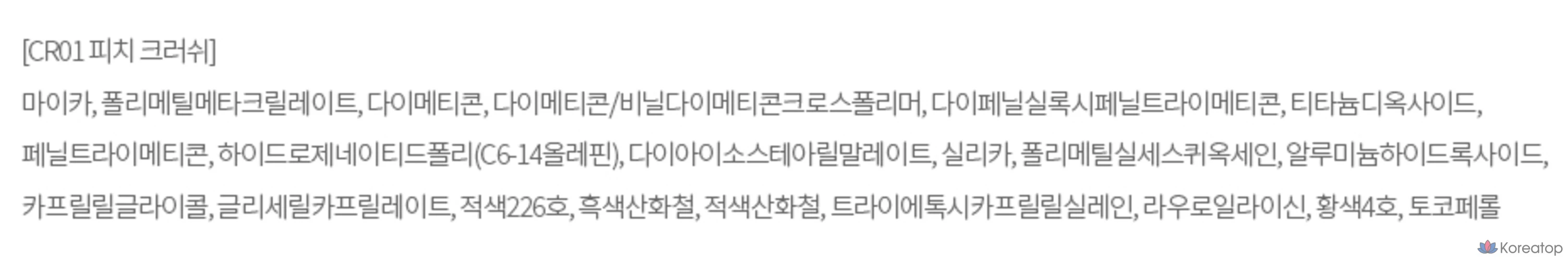 Румяна-желе The Saem 4,5 г, CR01 Персиковый оттенок, 1 шт., фото 4