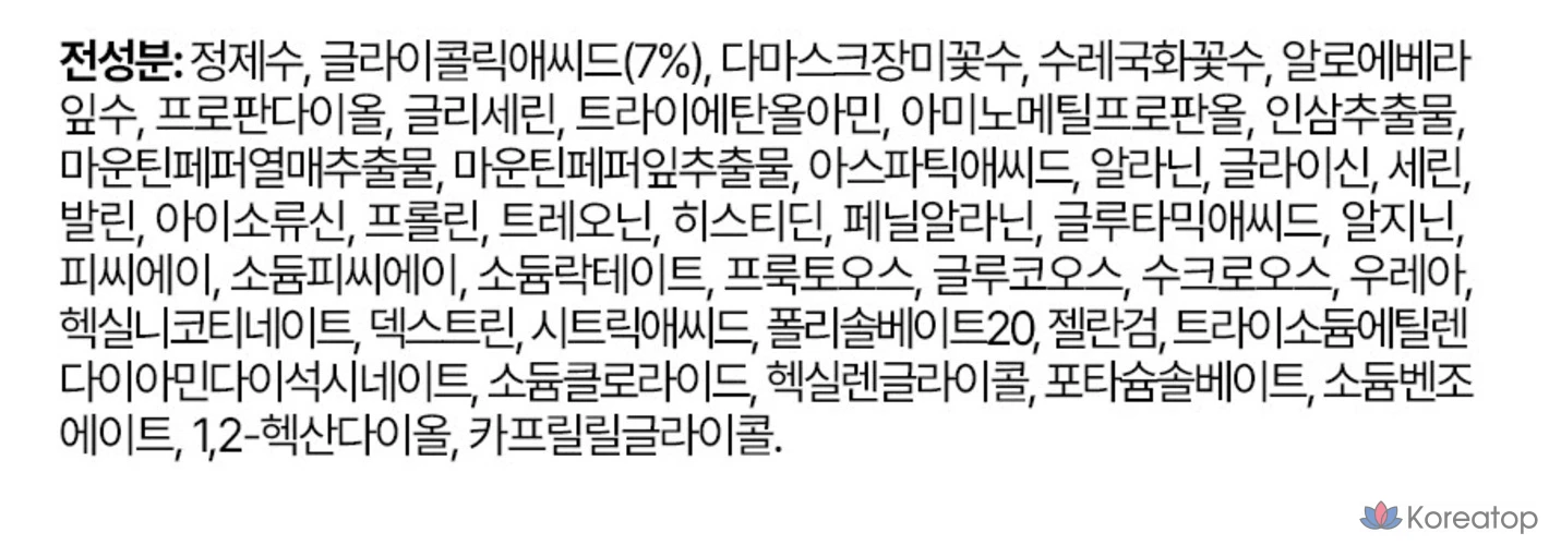 Отшелушивающий тоник с 7% гликолевой кислотой от The Ordinary, 240 мл, 1 шт., фото 9