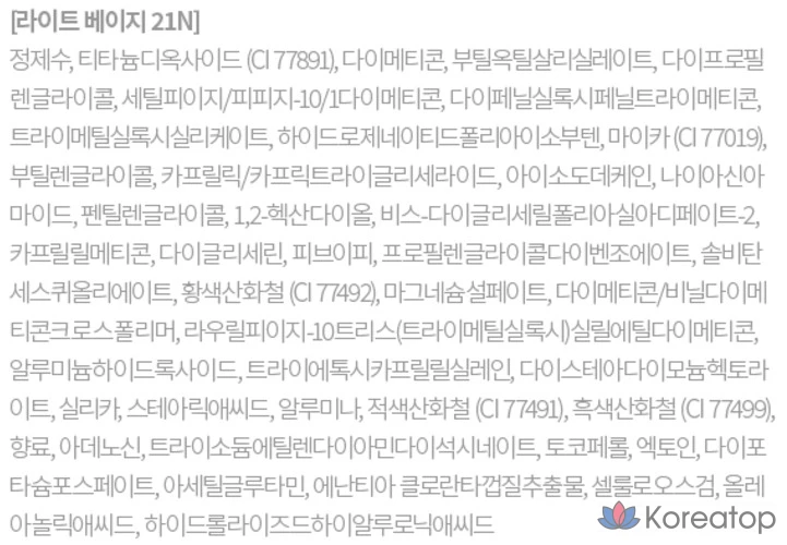 Тональный крем HANSKIN Code On DD Cream Foundation, 35 мл, 1 шт., оттенок 21N Light Beige, фото 10