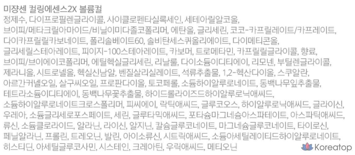 Крем для укладки кудрявых волос Mise en Scene Curling Essence 2X Volume Curl Cream, 250 мл, 1 шт., фото 10