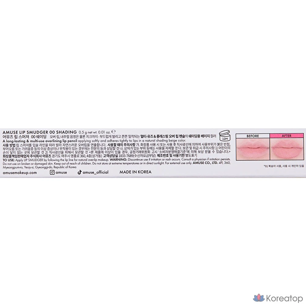 Губная помада AMUSE, 1 шт., оттенок 00
