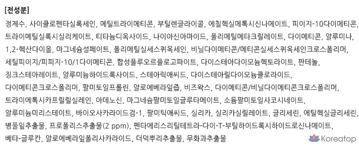 CNP Cha & Park Propolis Ampoule в матовой подушечке 15 г + сменный блок 15 г, № 21, светло-бежевый, 1 шт., фото 10